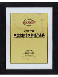 智創(chuàng)未來，安享無憂——做中國領先的智能化系統(tǒng)與安防服務專家